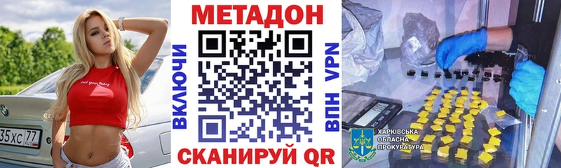 МЕТАДОН мёд  hydra ТОР  Салаир 